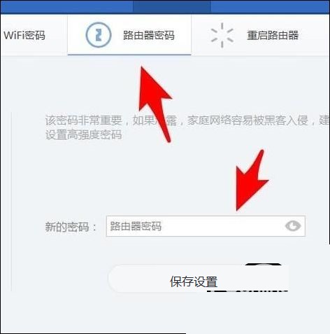 360安全路由器如何修改管理密码（WIN10系统）
