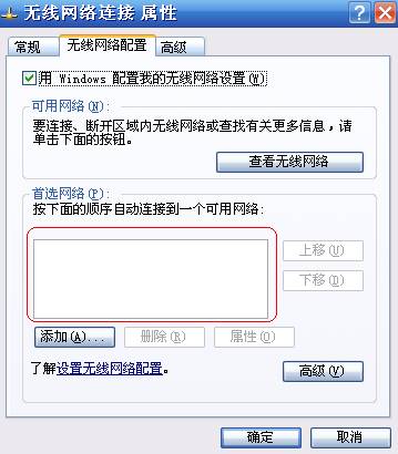为什么我的电脑无线可以搜到信号却无法连接
