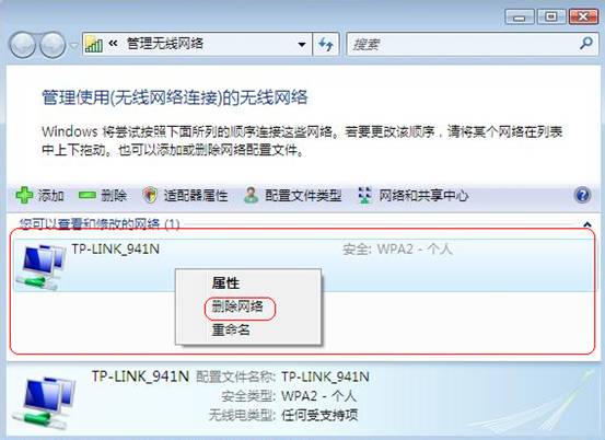 为什么我的电脑无线可以搜到信号却无法连接