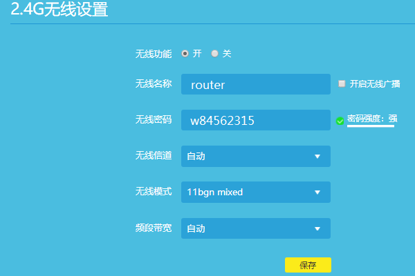 手机修改无线路由器wifi密码
