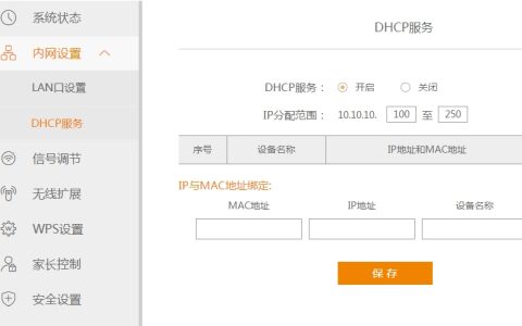 为什么手机连不上路由器，路由器该怎么设置