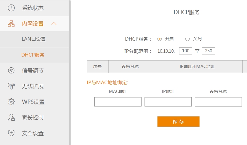 为什么手机连不上路由器，路由器该怎么设置