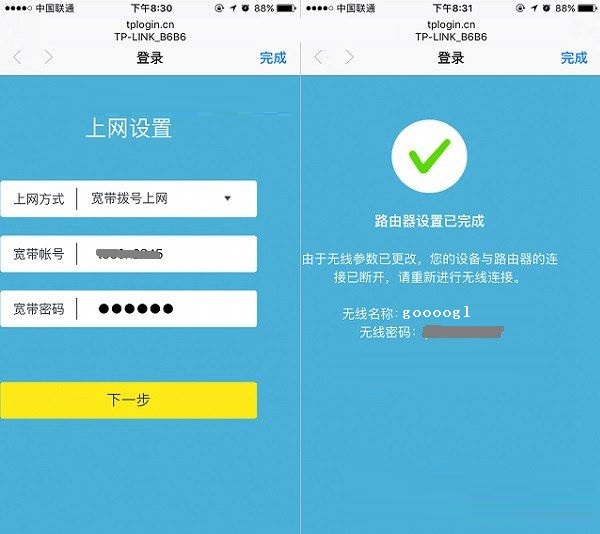 TP-LINK无线路由器WR886N怎么设置密码