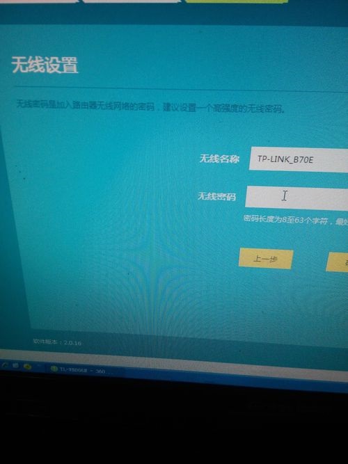 TP-LINK无线路由器WR886N怎么设置密码