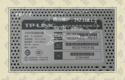 192.168.1.1的官网登陆地址怎么查看和修改