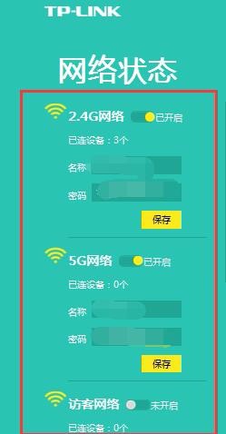 什么是访客网络?如何设置路由器的访客网络?