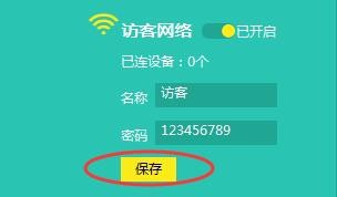 什么是访客网络？如何设置路由器的访客网络？