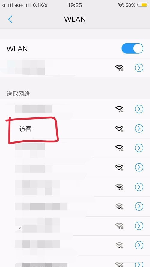 什么是访客网络?如何设置路由器的访客网络?