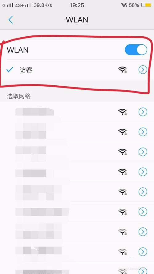 什么是访客网络?如何设置路由器的访客网络?