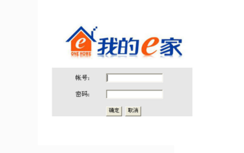 打开192.168.1.1是我的e家怎么办，如何打开路由器
