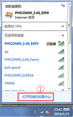 phicomm斐讯路由器无法进入路由器登录管理界面