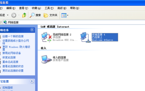本地连接显示已连接上,但却上不了网怎么解决