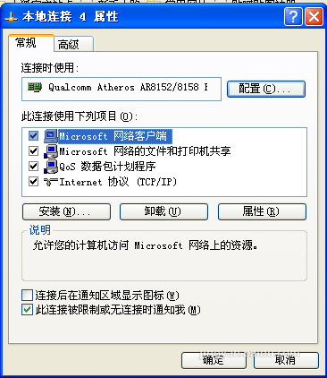 本地连接显示已连接上,但却上不了网怎么解决