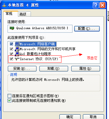本地连接显示已连接上,但却上不了网怎么解决