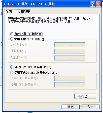 本地连接显示已连接上,但却上不了网怎么解决