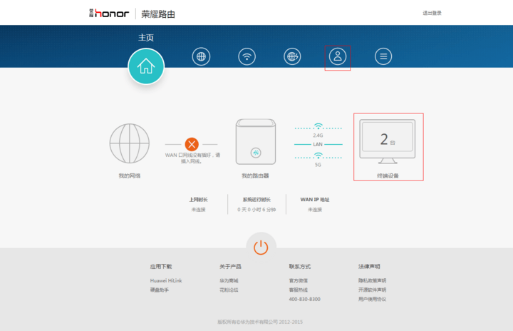 如何防蹭网？小米、华为、TP路由器防蹭网教程