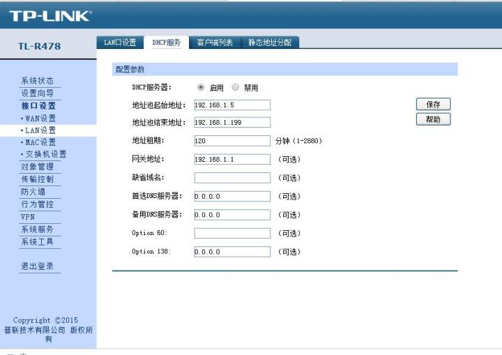 最全的两台无线路由器如何连接上网图文参考