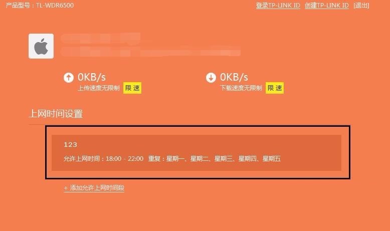 路由器怎么设置自动上网和自动断网时间