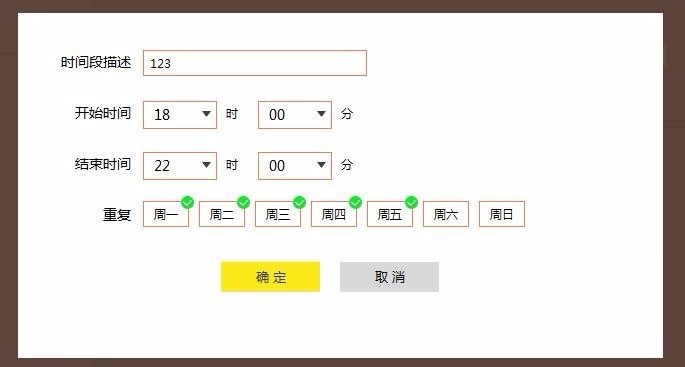 路由器怎么设置自动上网和自动断网时间