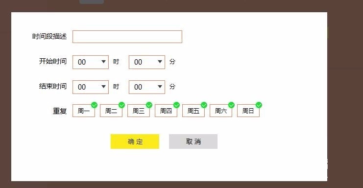 路由器怎么设置自动上网和自动断网时间