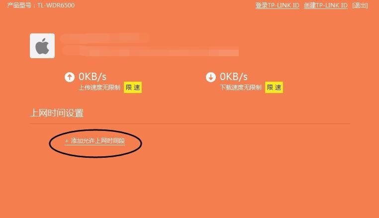 路由器怎么设置自动上网和自动断网时间