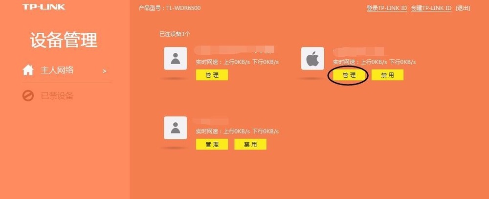 路由器怎么设置自动上网和自动断网时间