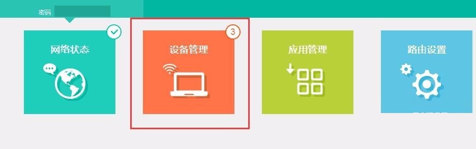 路由器怎么设置自动上网和自动断网时间