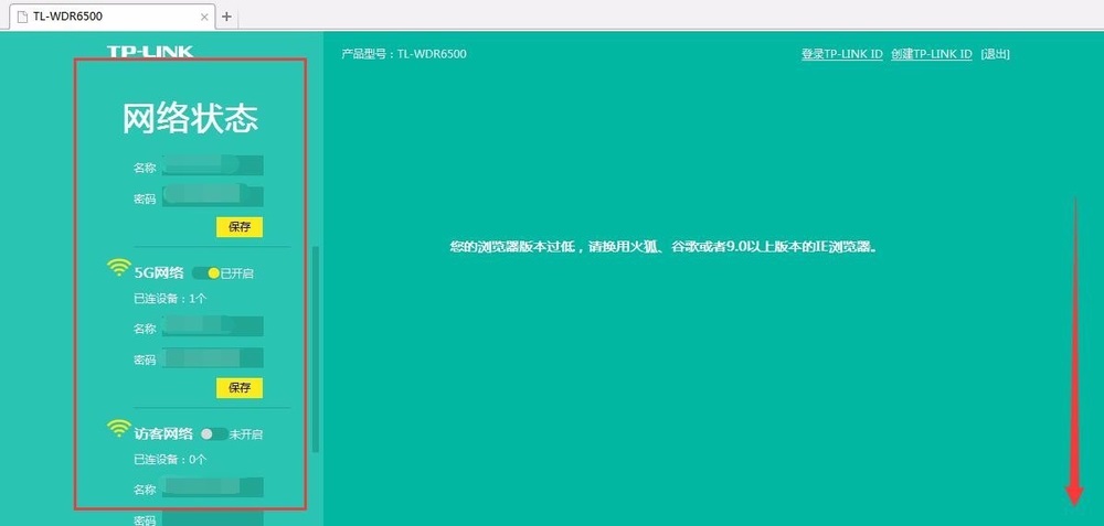 路由器怎么设置自动上网和自动断网时间