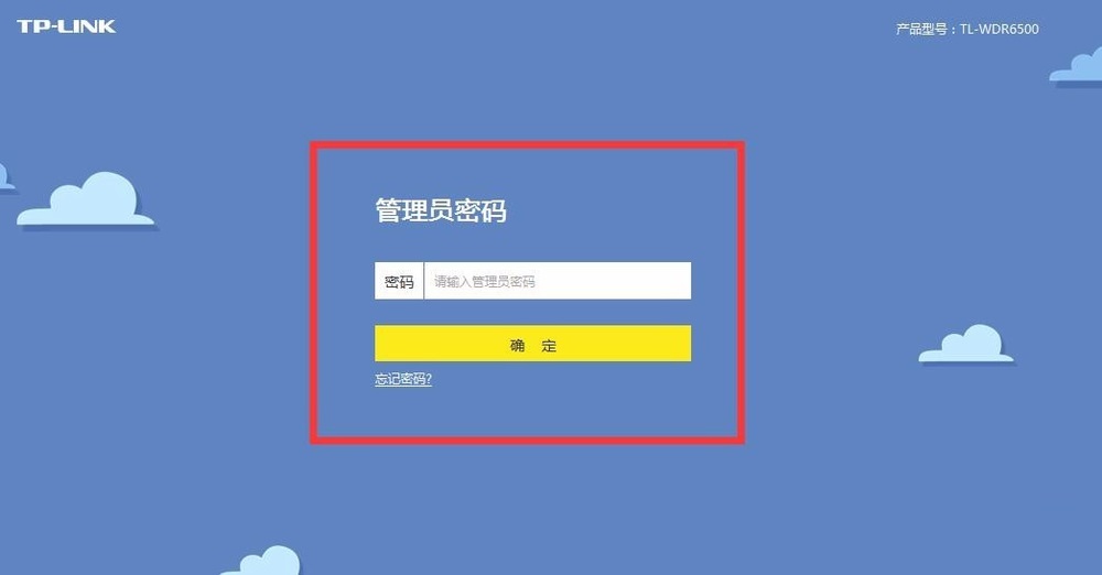 路由器怎么设置自动上网和自动断网时间
