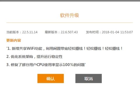 phicomm斐讯K2无线路由器怎么在线升级