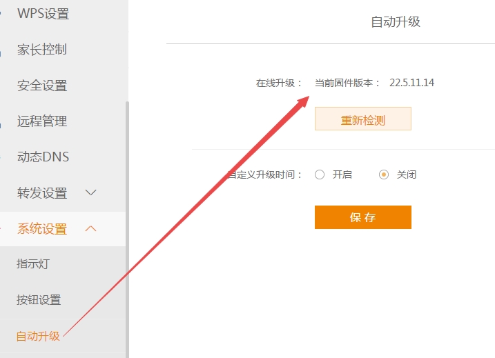 phicomm斐讯K2无线路由器怎么在线升级