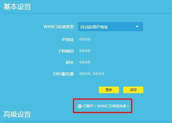 路由器重新设置不成功,无法上网