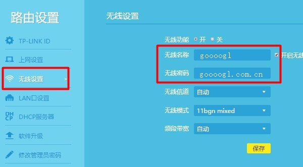 TP-Link路由器和迅捷(FAST)路由器无线桥接的设置方