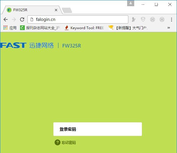 TP-Link路由器和迅捷(FAST)路由器无线桥接的设置方
