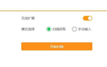 斐讯K3路由器无线中继怎么设置？