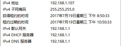 tplink路由器wdr5620无线桥接设置手把手教你