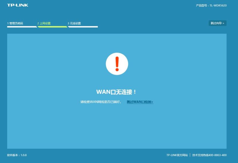 tplink路由器wdr5620无线桥接设置手把手教你