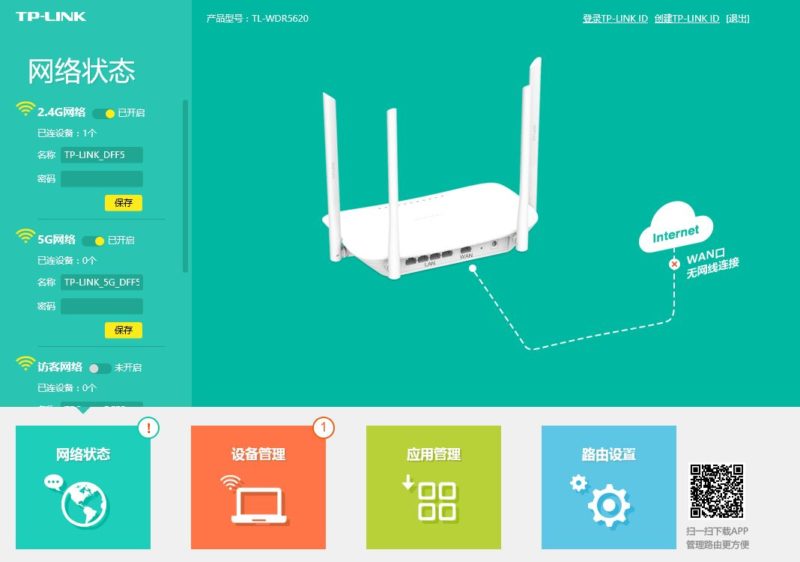 tplink路由器wdr5620无线桥接设置手把手教你
