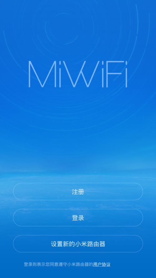 小米路由器无线中继模式（桥接）用手机怎么设