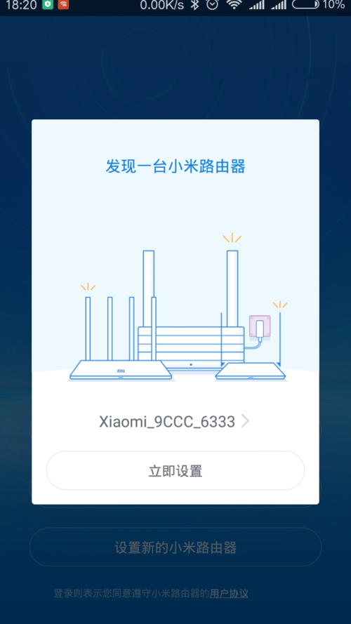 小米路由器无线中继模式（桥接）用手机怎么设