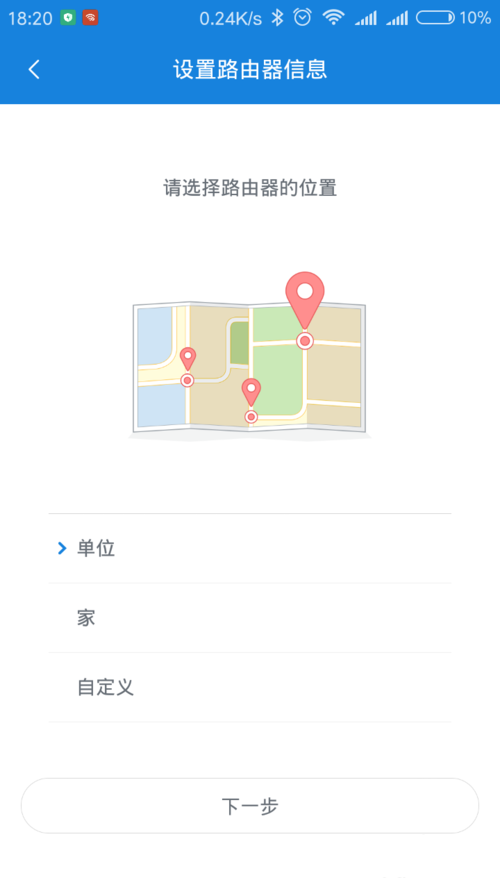 小米路由器无线中继模式（桥接）用手机怎么设