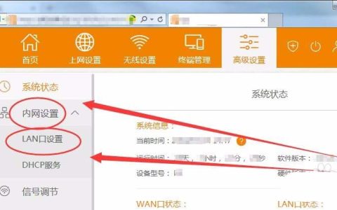 两台路由器连接，如何访问二级路由器