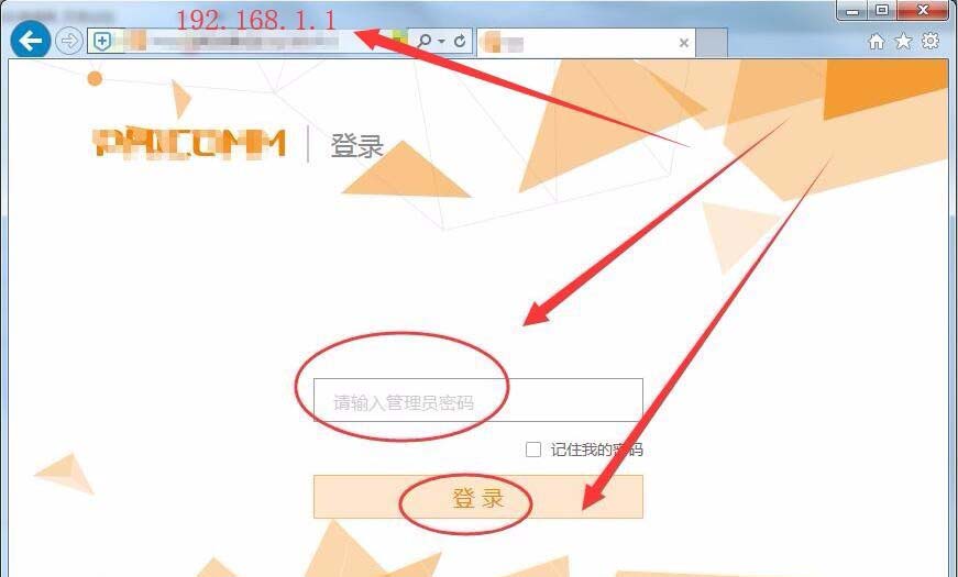两台路由器连接,如何访问二级路由器