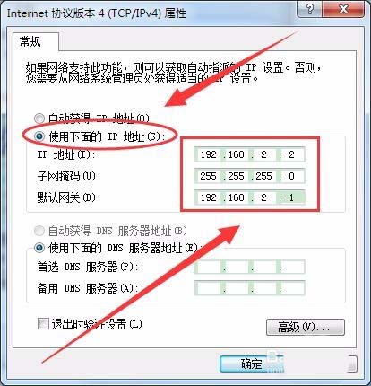两台路由器连接,如何访问二级路由器