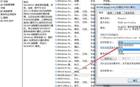为什么我无法找到我的无线网络（WIFI名称）