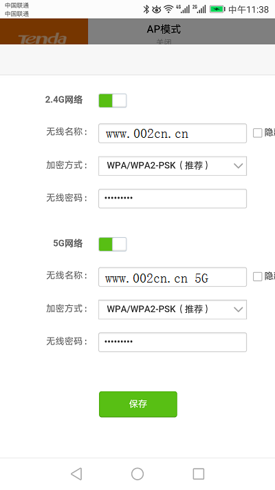 手机上怎么修改腾达路由器WIFI密码