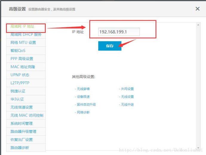 解决校园网光纤不允许使用路由器怎么办