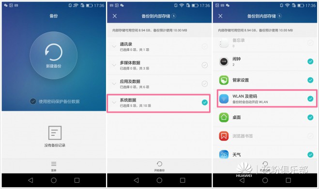 手机和电脑怎样查看已连接的无线WIFI密码