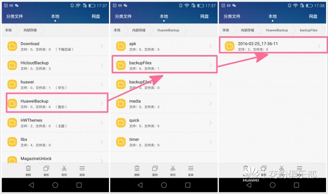 手机和电脑怎样查看已连接的无线WIFI密码
