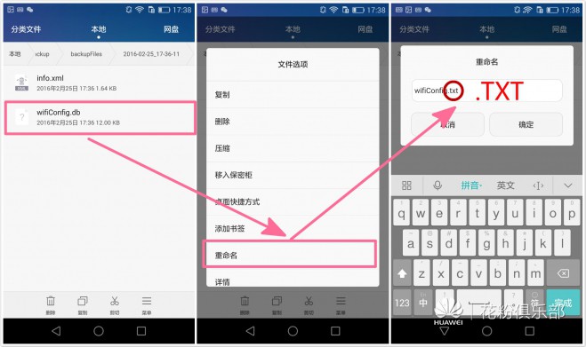 手机和电脑怎样查看已连接的无线WIFI密码